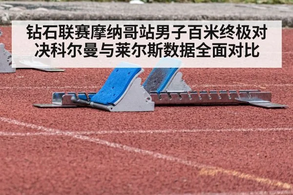 track and field starting blocks