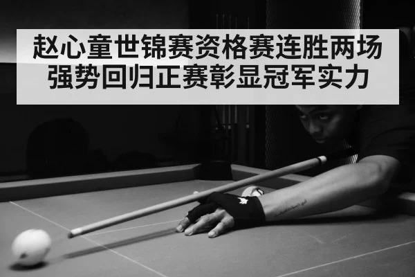 snooker match action