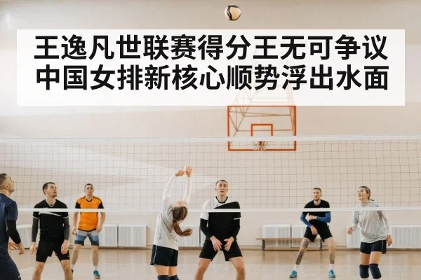 chinese volleyball team