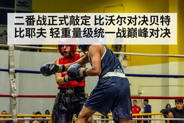 boxing ring